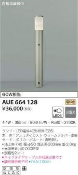 AUE664128