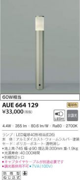 AUE664129
