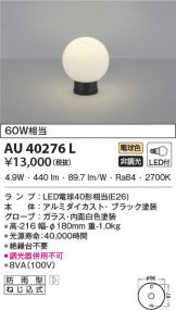 AU40276L