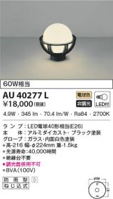 AU40277L