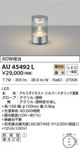 AU45492L