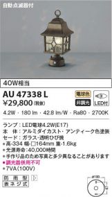 AU47338L