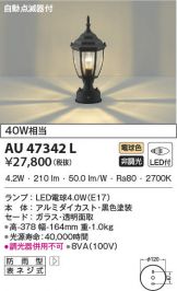 AU47342L
