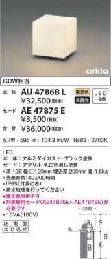 AU47868L