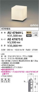 AU47869L