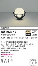 AU40277L