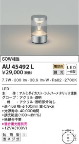 AU45492L