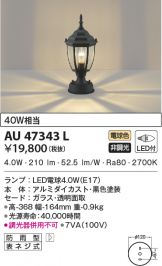 AU47343L