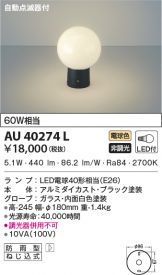 AU40274L