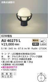 AU40275L