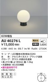 AU40276L