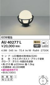 AU40277L