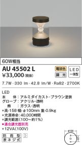 AU45502L