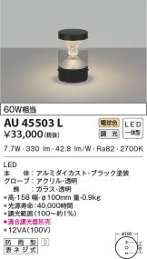 AU45503L