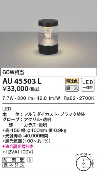 AU45503L