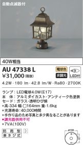 AU47338L