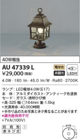 AU47339L