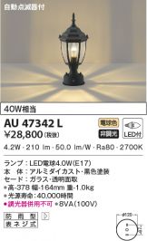 AU47342L