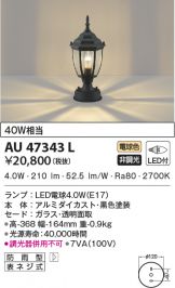 AU47343L