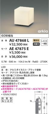 AU47868L