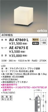 AU47869L