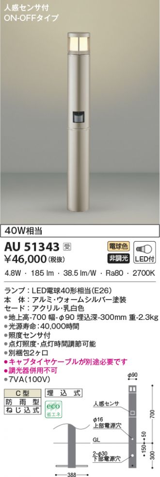 AU51343