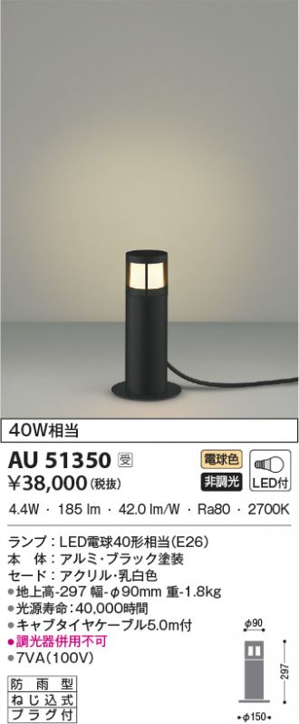 AU51350