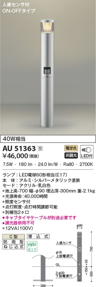 AU51363