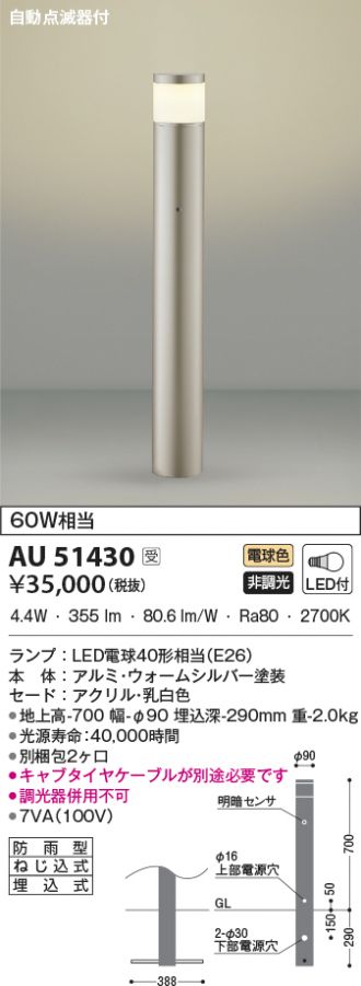 AU51430
