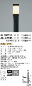 AU38615L-...
