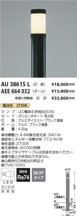 AU38615L-AEE664032