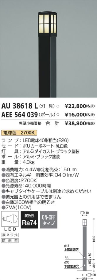 AU38618L-AEE564039