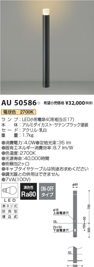 KOIZUMI コイズミ照明 AU50440 アウトドアライト LED一体型 非調光 電球色 防雨型 遮光 下方照射 700mm サテンシルバー  屋外照明