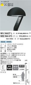 WU36637L-...