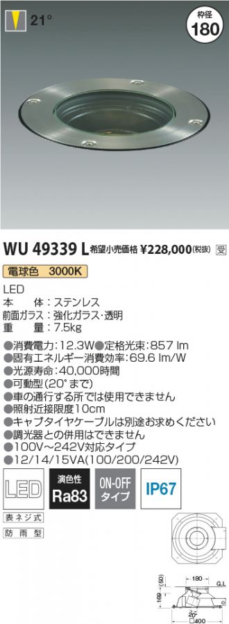WU49339L