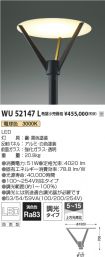WU52147L