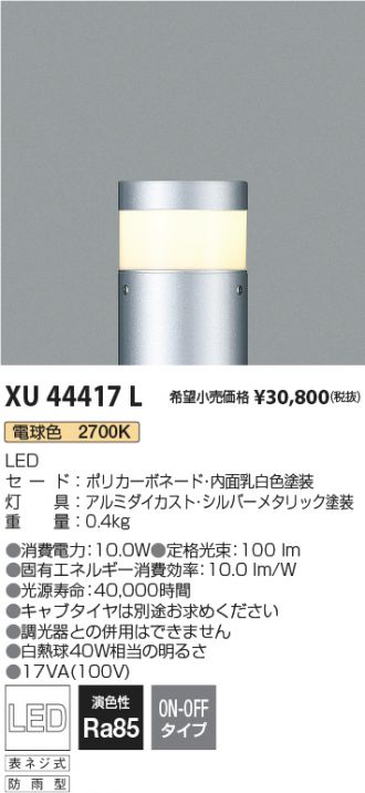 XU44417L