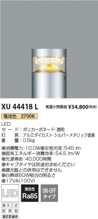 XU44418L