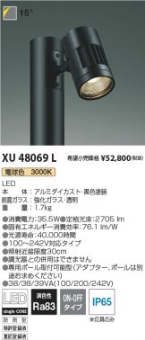 XU48069L