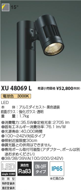 XU48069L