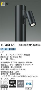 XU48112L