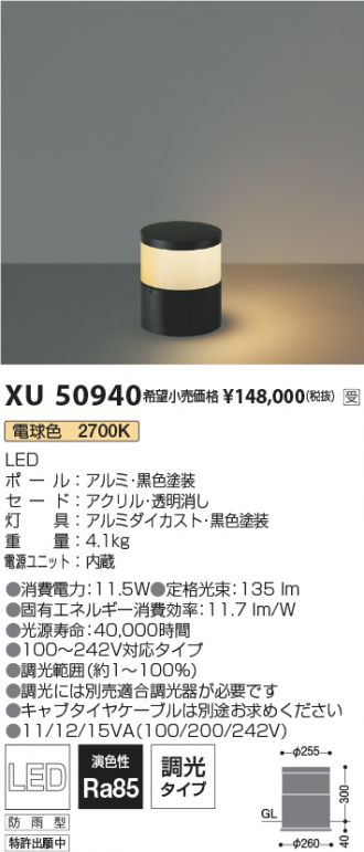 XU50940