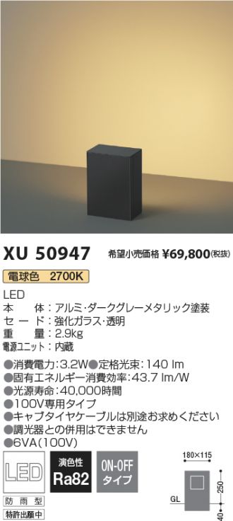 XU50947