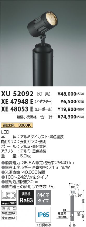 XU52092-XE47948E-XE48053E