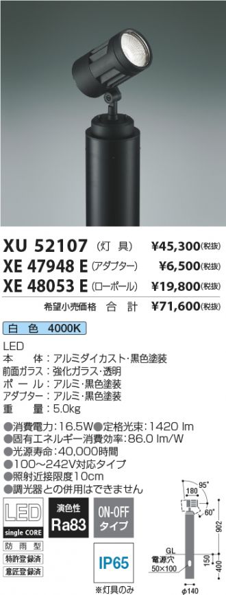 XU52107-XE47948E-XE48053E