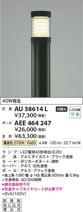 AU38614L