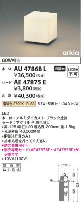 AU47868L