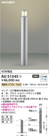 KOIZUMI(コイズミ照明)(LED)激安 電設資材販売 ネットバイ ～商品一覧