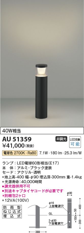 AU51359