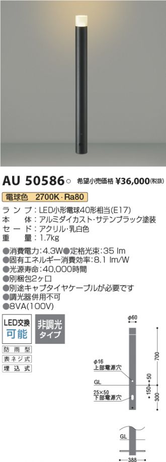 AU50586